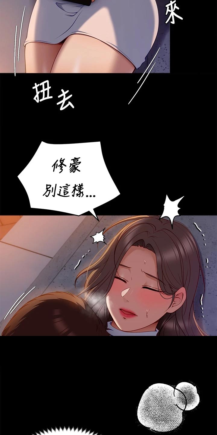 第61章：碎碎念18