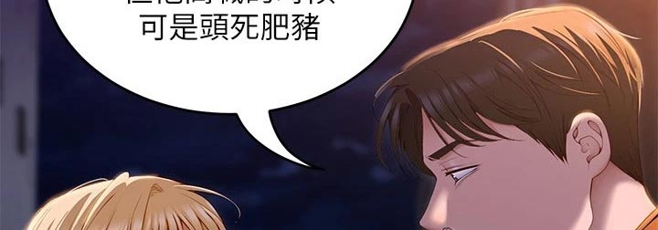 第101章：不认真18