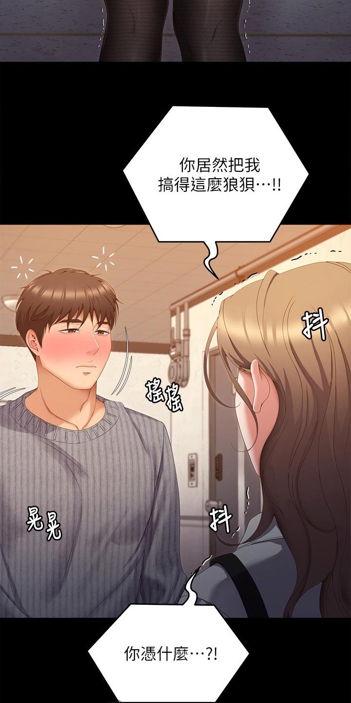 第123章：拜托9