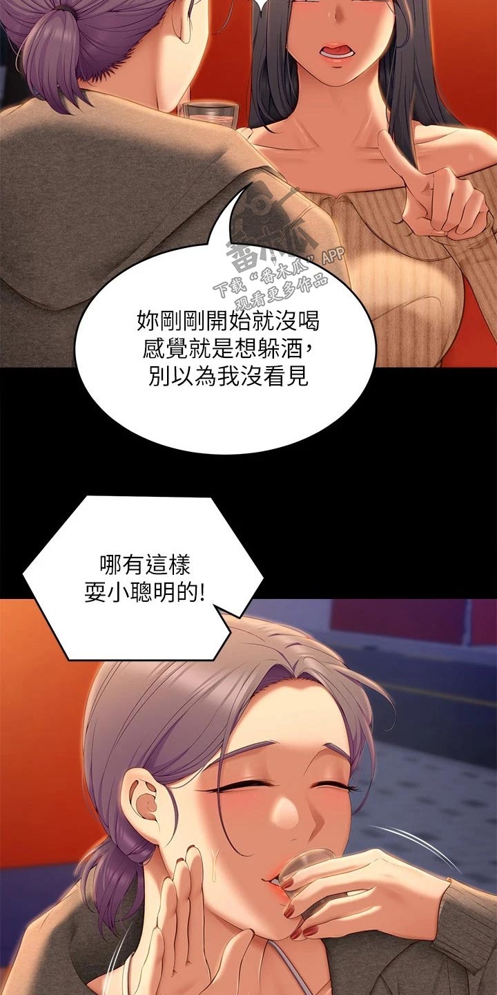 第106章：第一个22
