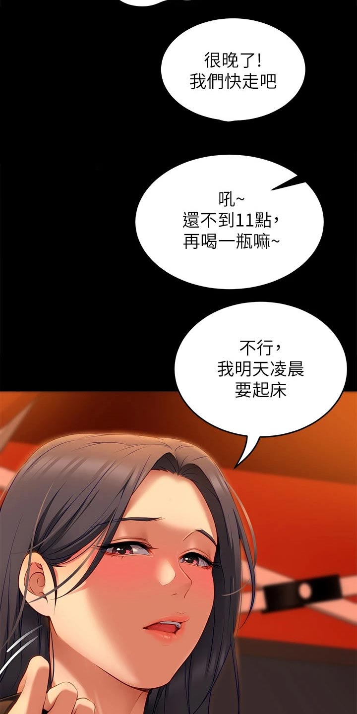 第75章：不提了23
