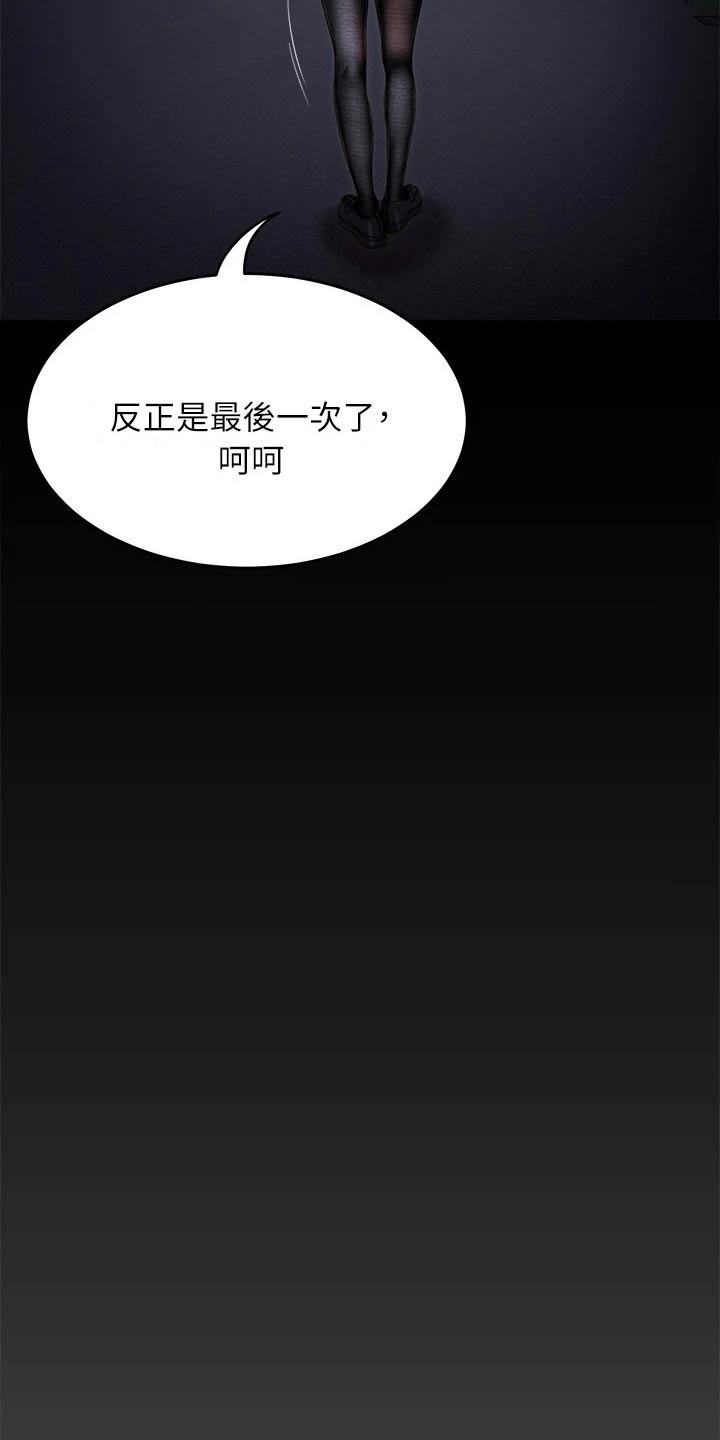 第107章：打碎10
