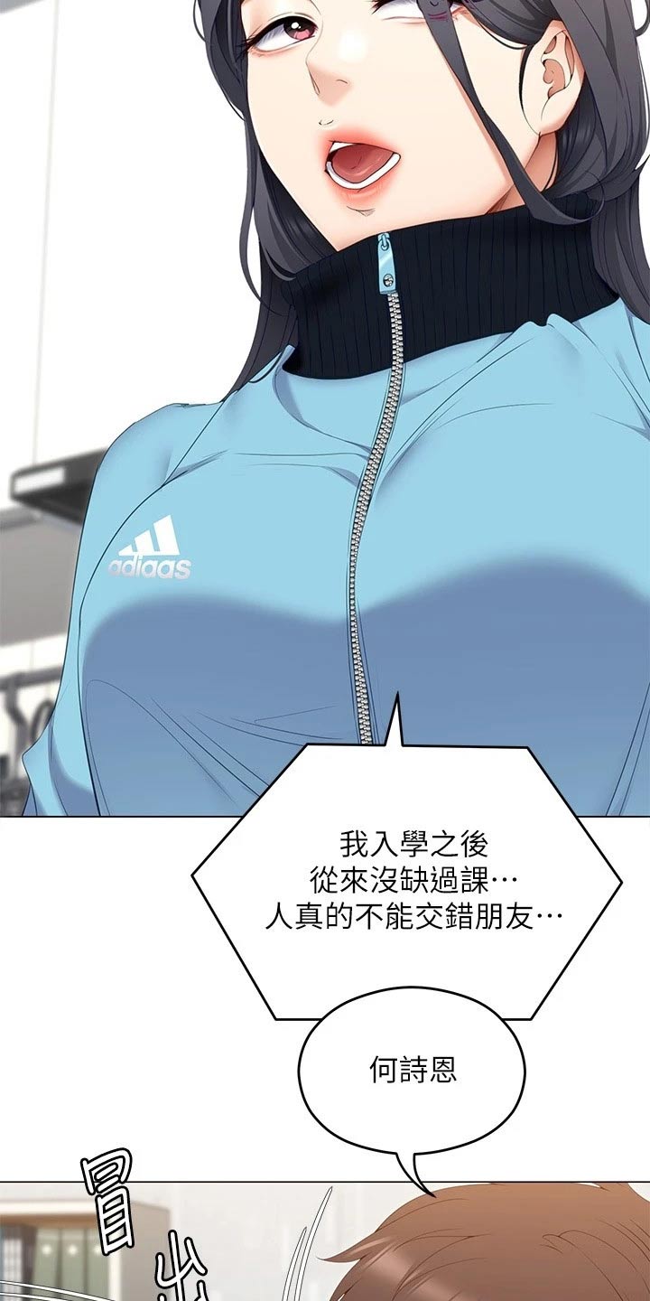 第115章：才没有18