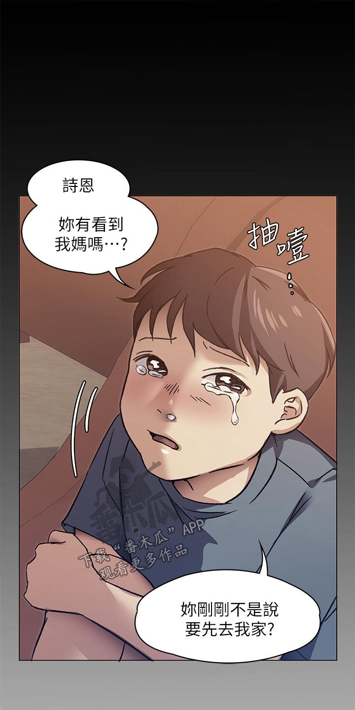 第119章：想你9
