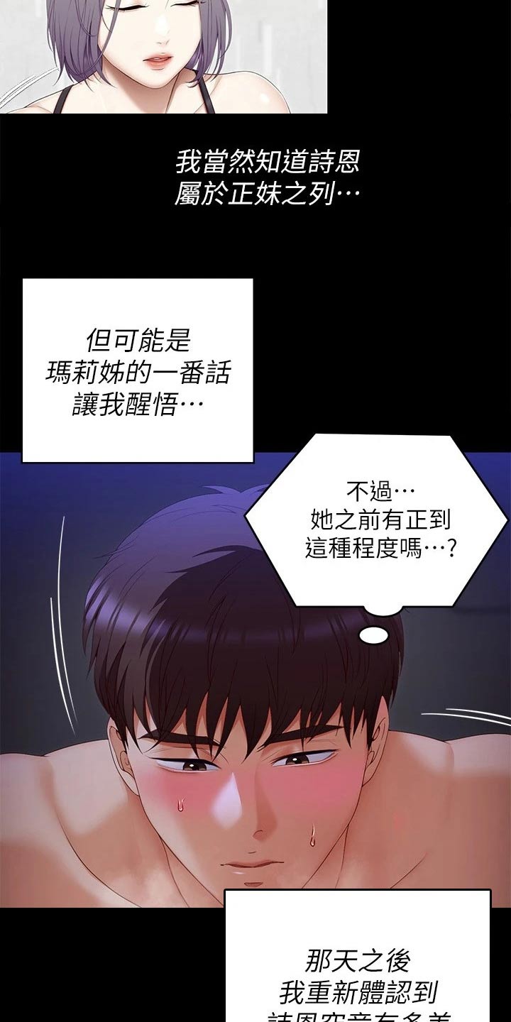 第111章：欣慰12
