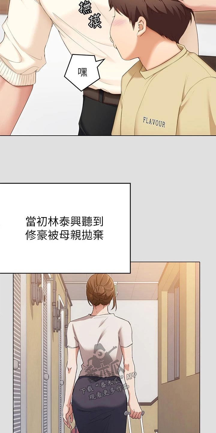 第108章：排名9