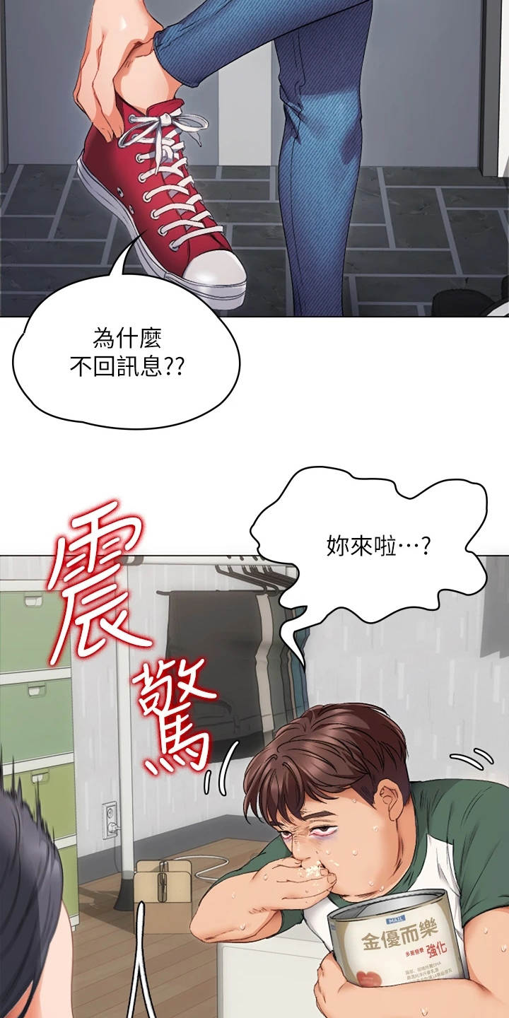 第2章：后遗症10