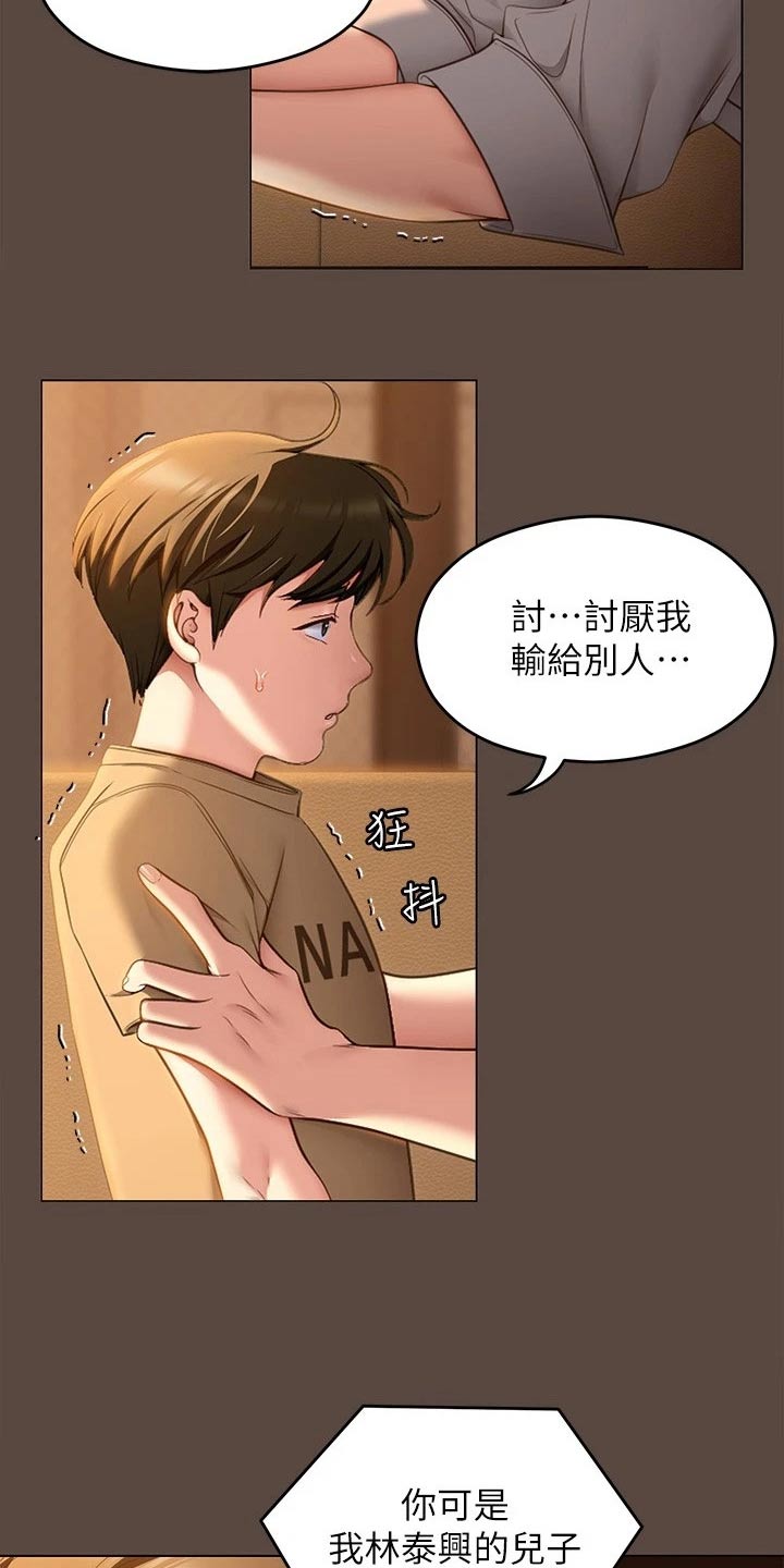 第108章：排名25