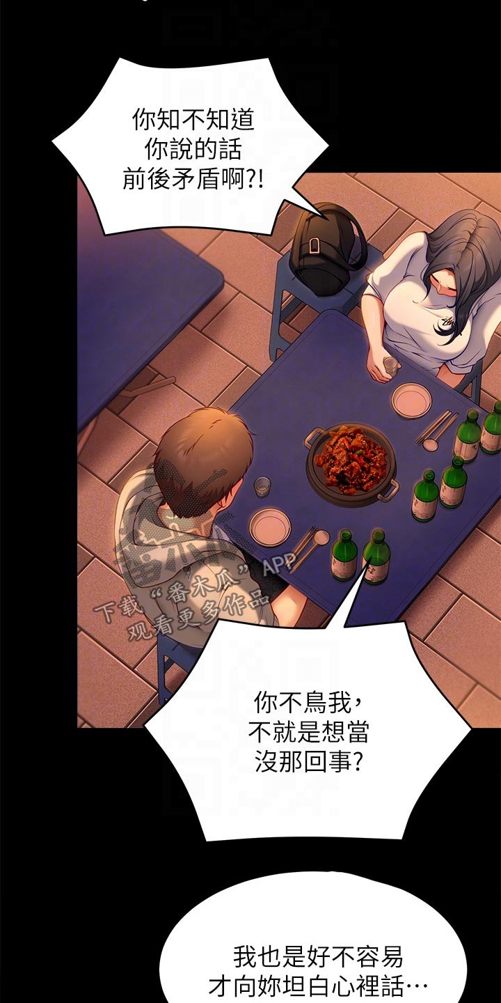 第75章：不提了7