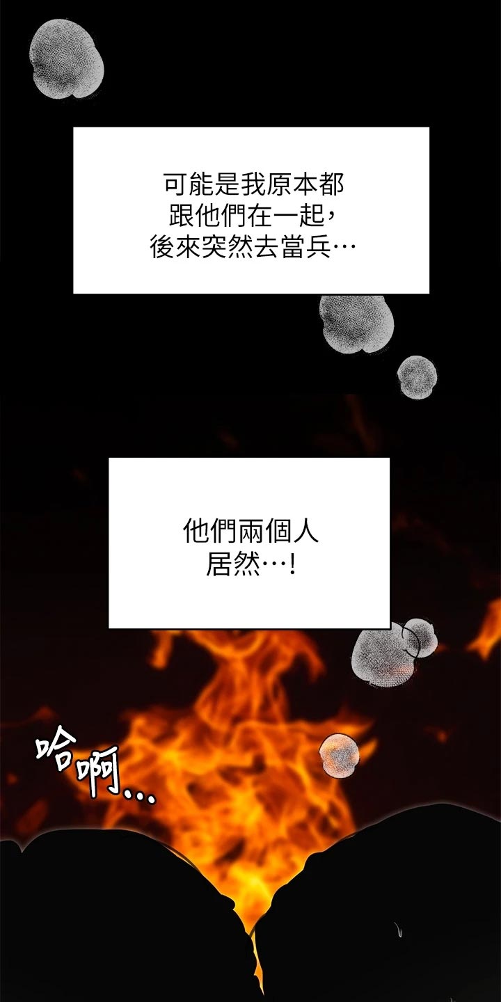 第55章：龙虎之争9