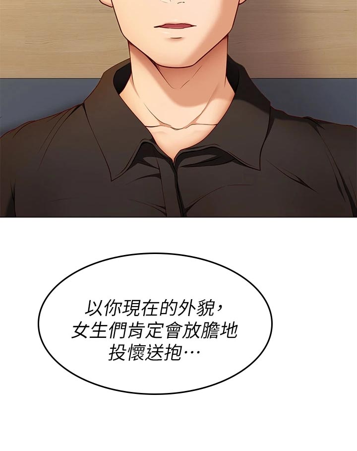 第60章：丧家犬16
