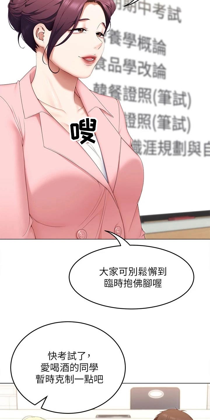 第109章：不知道会不会去1