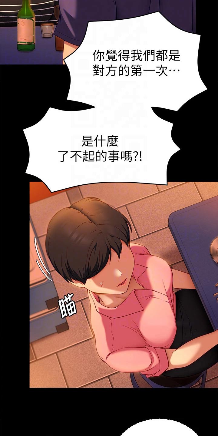 第75章：不提了10
