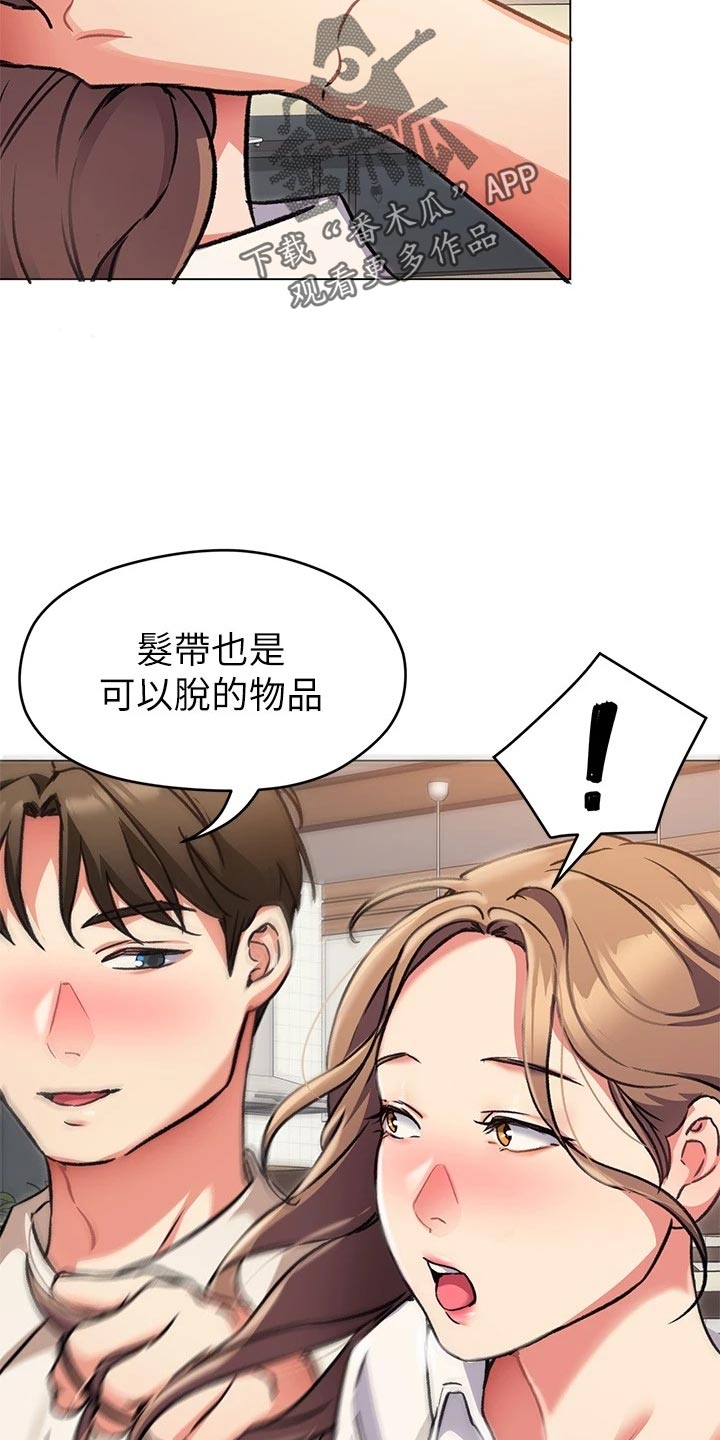 第24章：激将法15