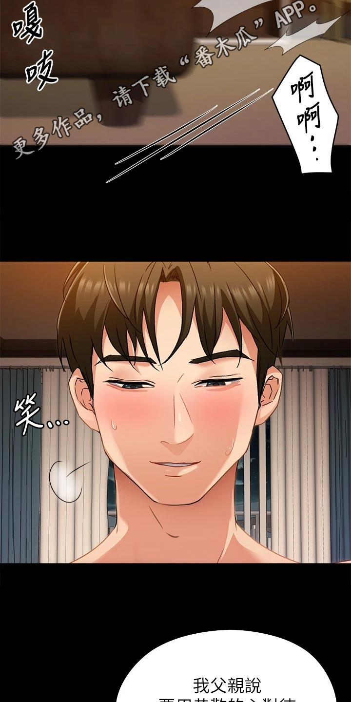 第36章：夺取17