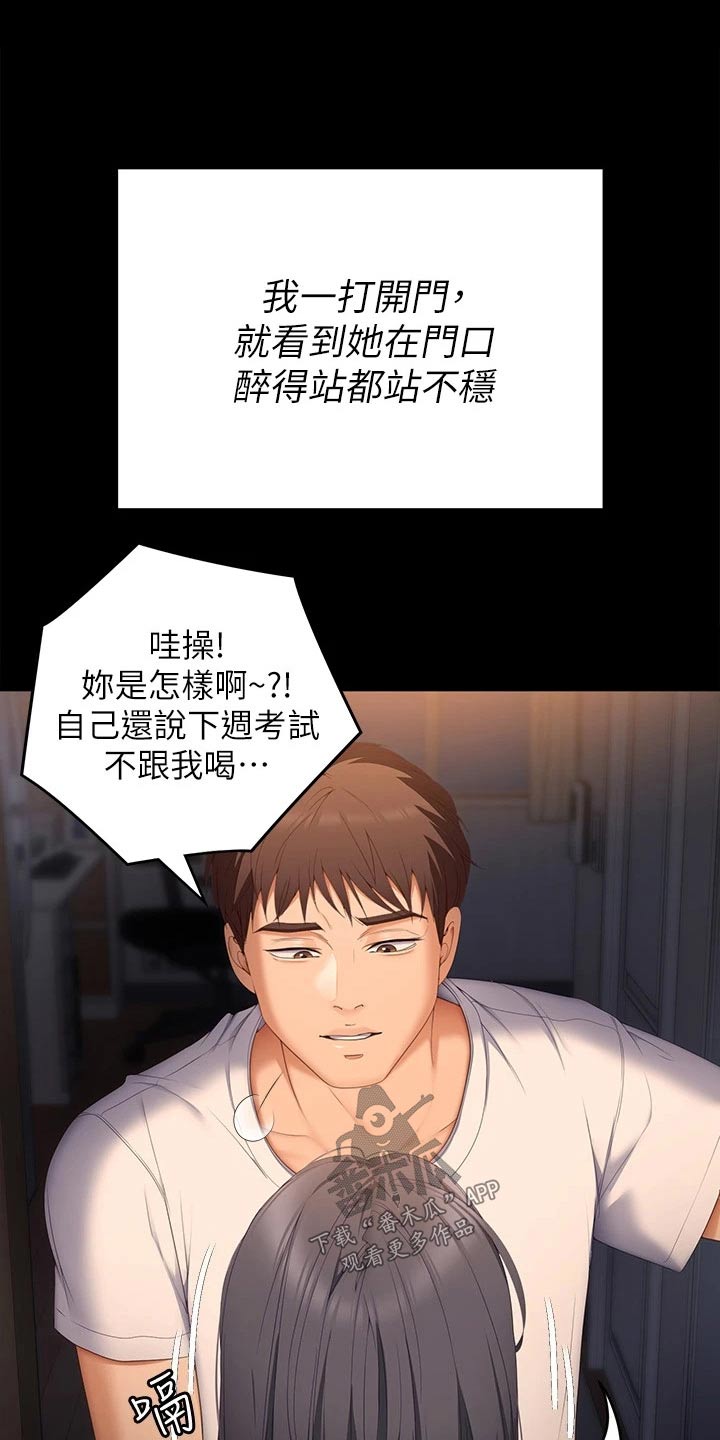 第109章：不知道会不会去23
