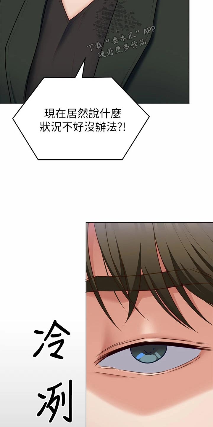 第80章：还不了解你20