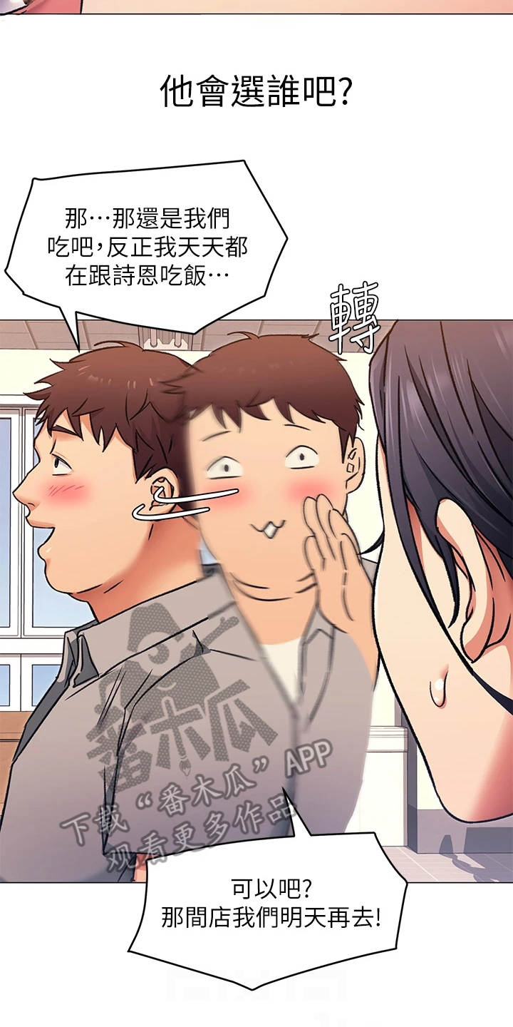 第17章：耍心机17