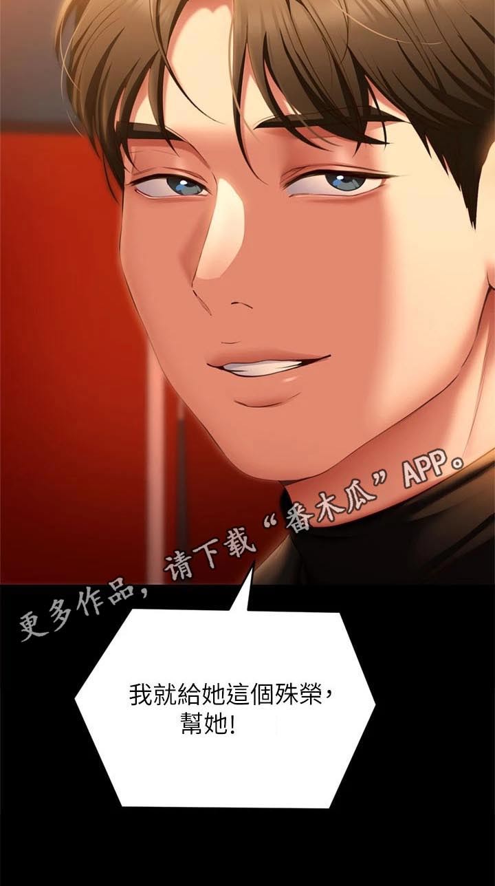 第96章：过分19