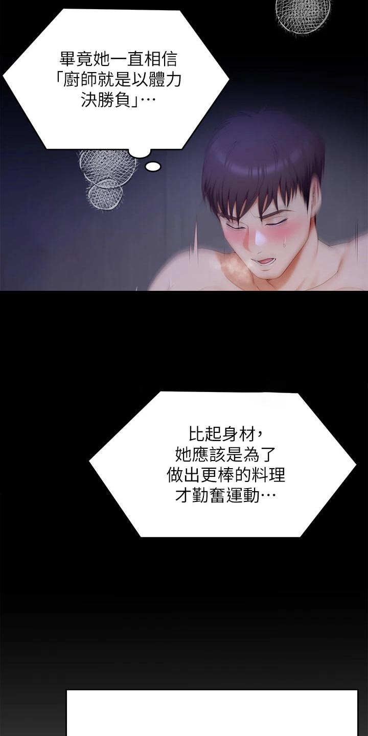 第111章：欣慰18