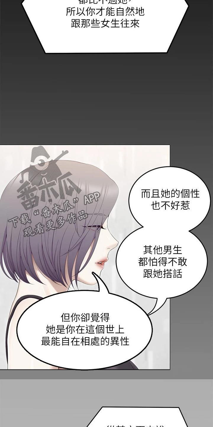 第105章：形影不离15