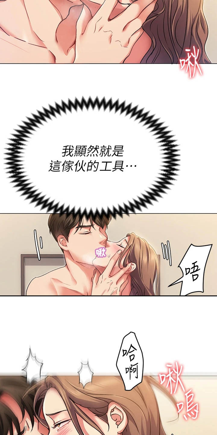 第12章：毫不怜惜7