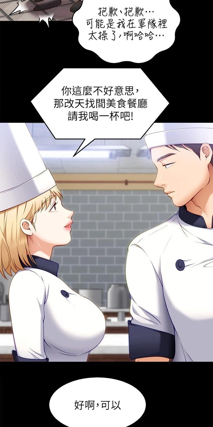 第74章：无法忘记8