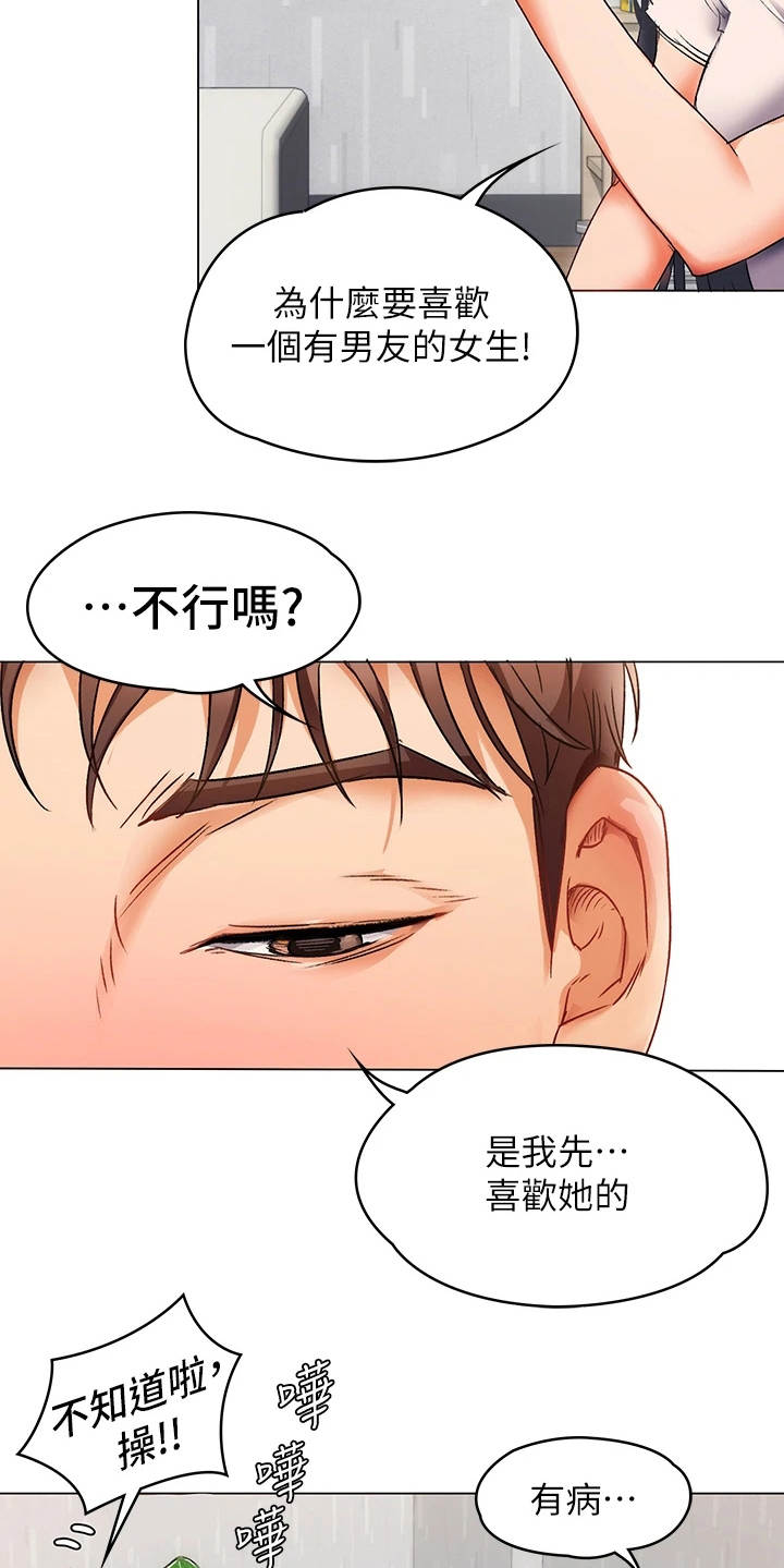 第5章：夺人所爱5