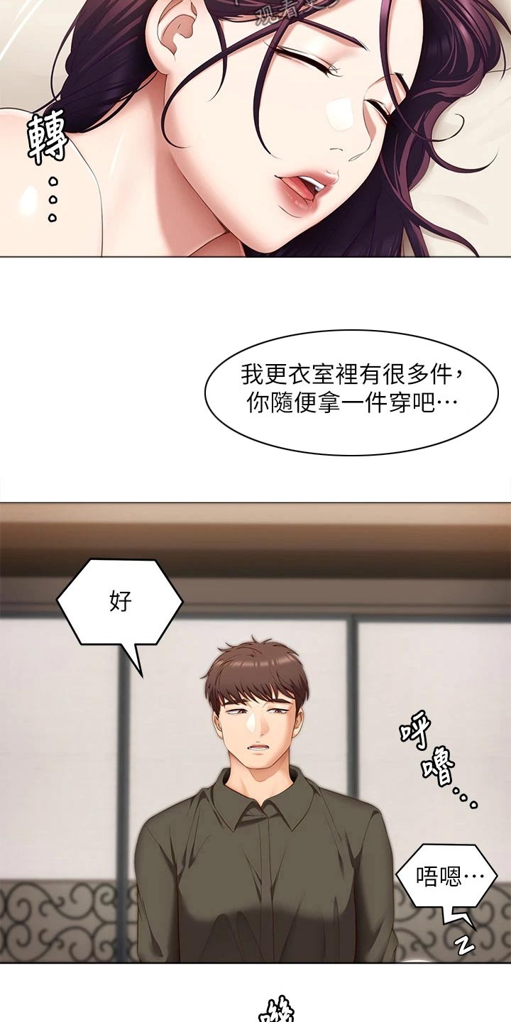第97章：衣服29