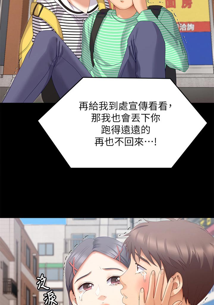 第120章：回忆15