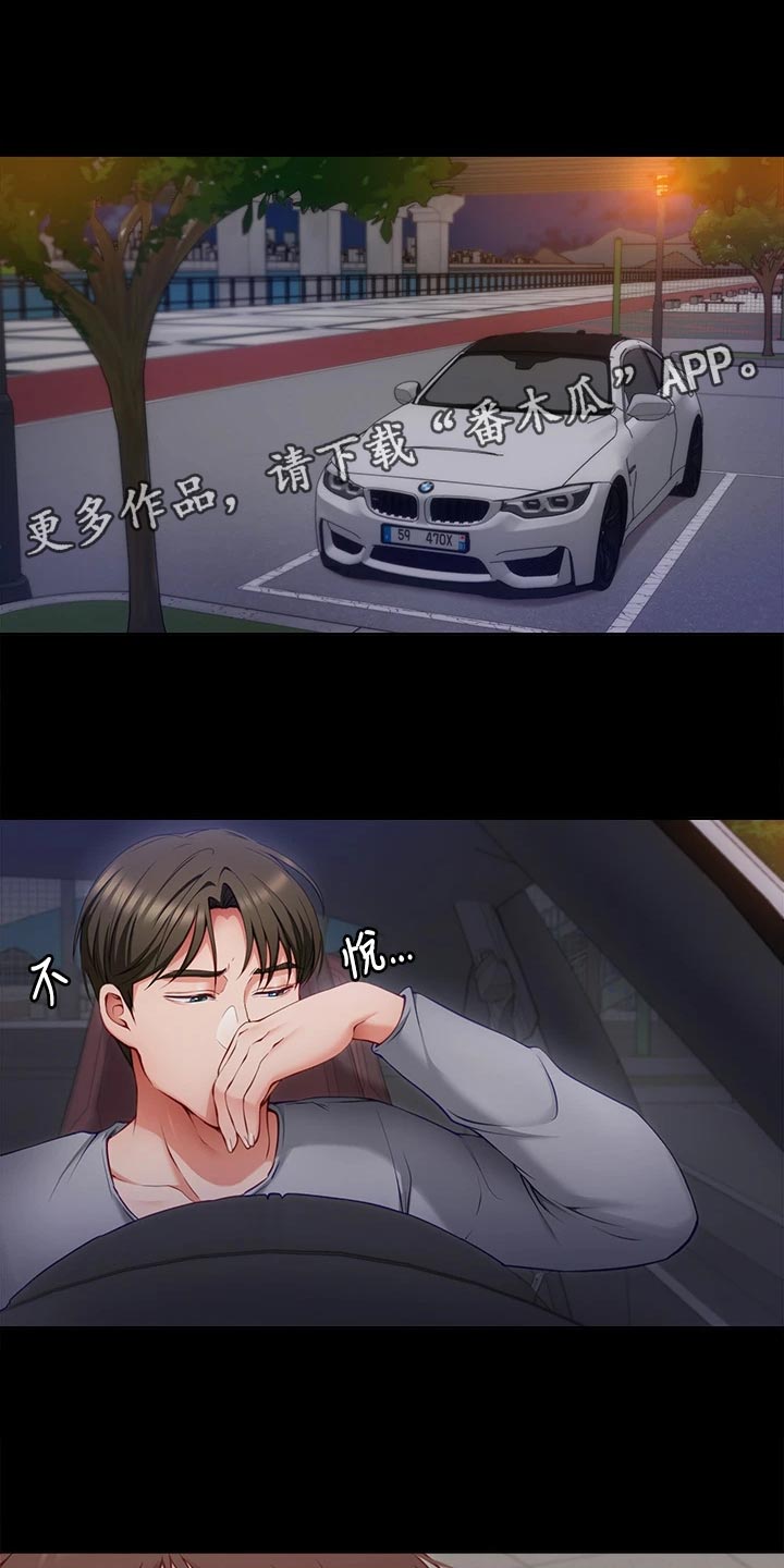 第59章：践踏0