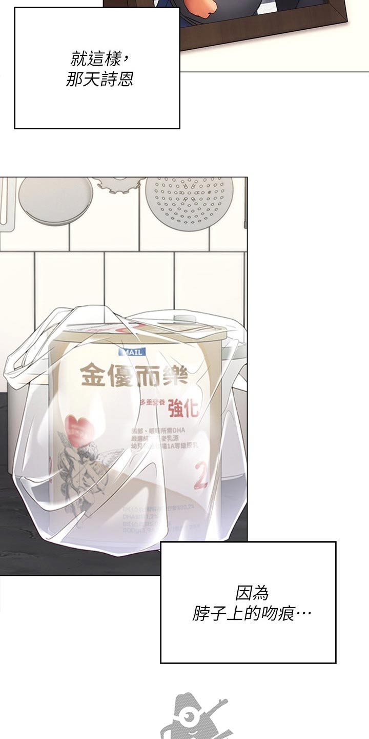 第116章：哭泣6