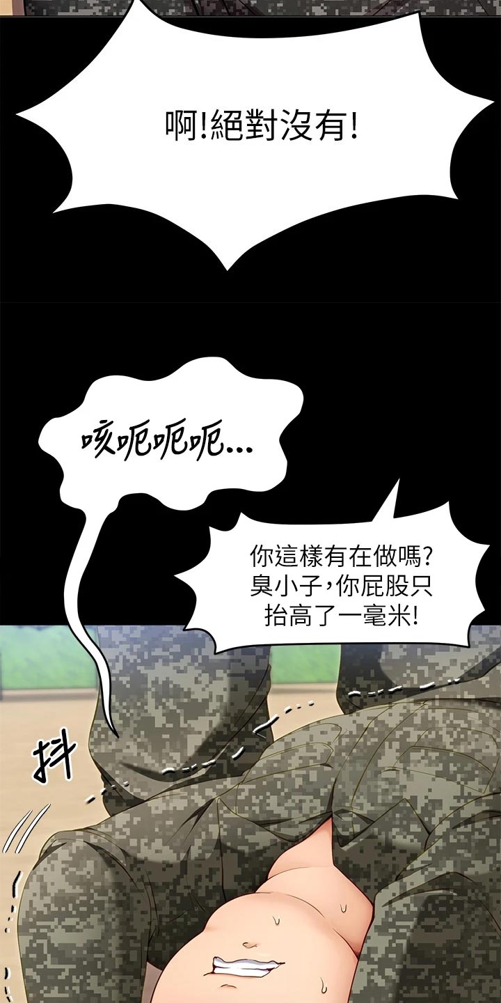 第59章：践踏34