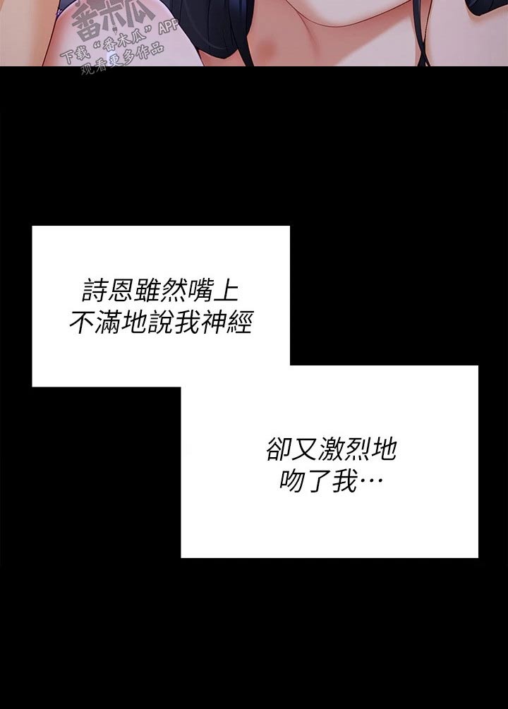 第112章：我答应你17