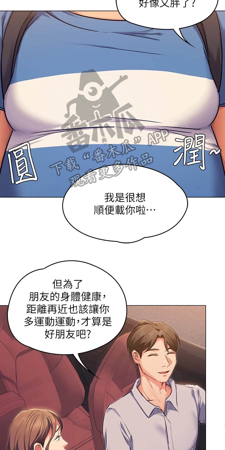 第9章：不给面子14