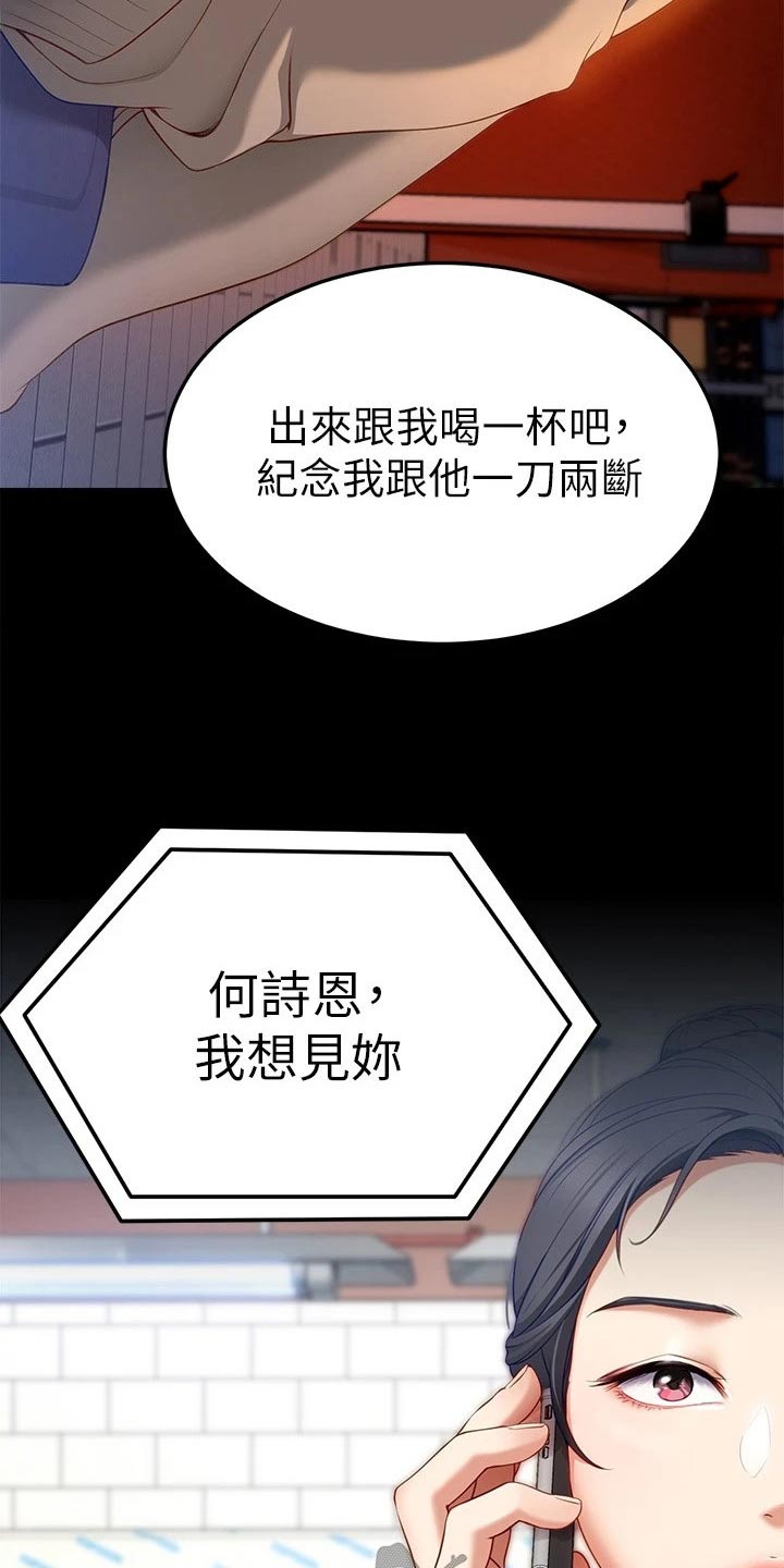 第72章：断绝关系27
