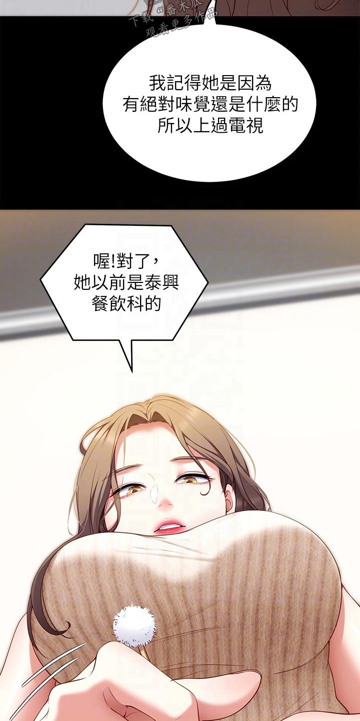 第73章：厉害的家伙6