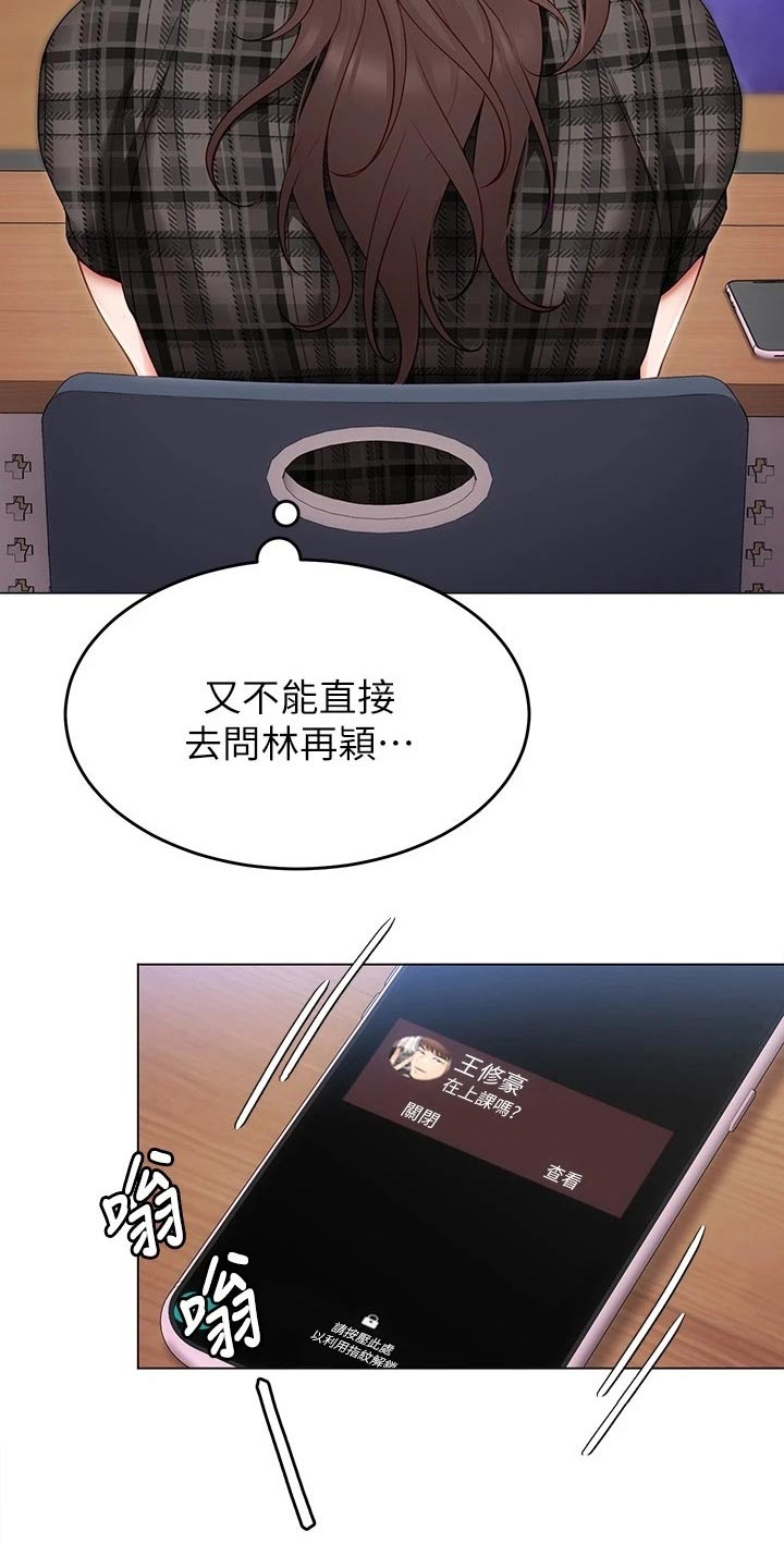 第78章：现在12