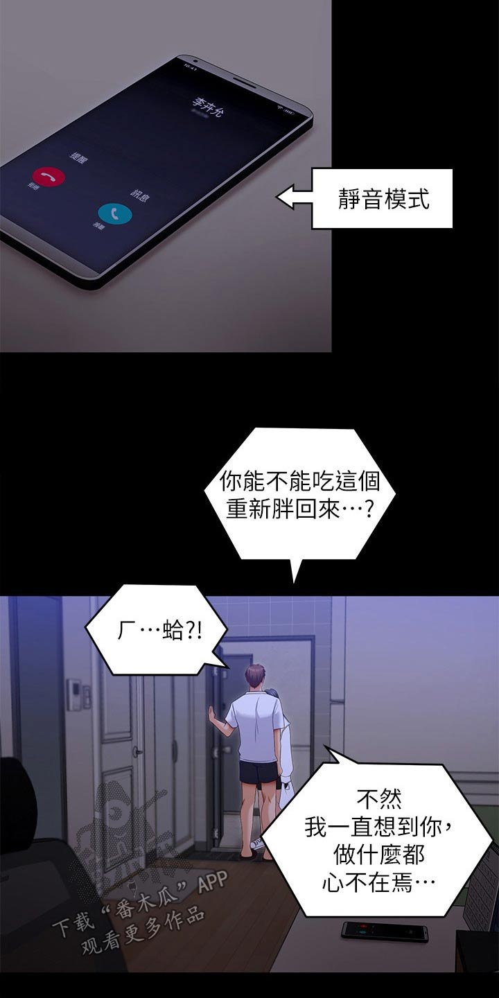 第118章：妈妈5