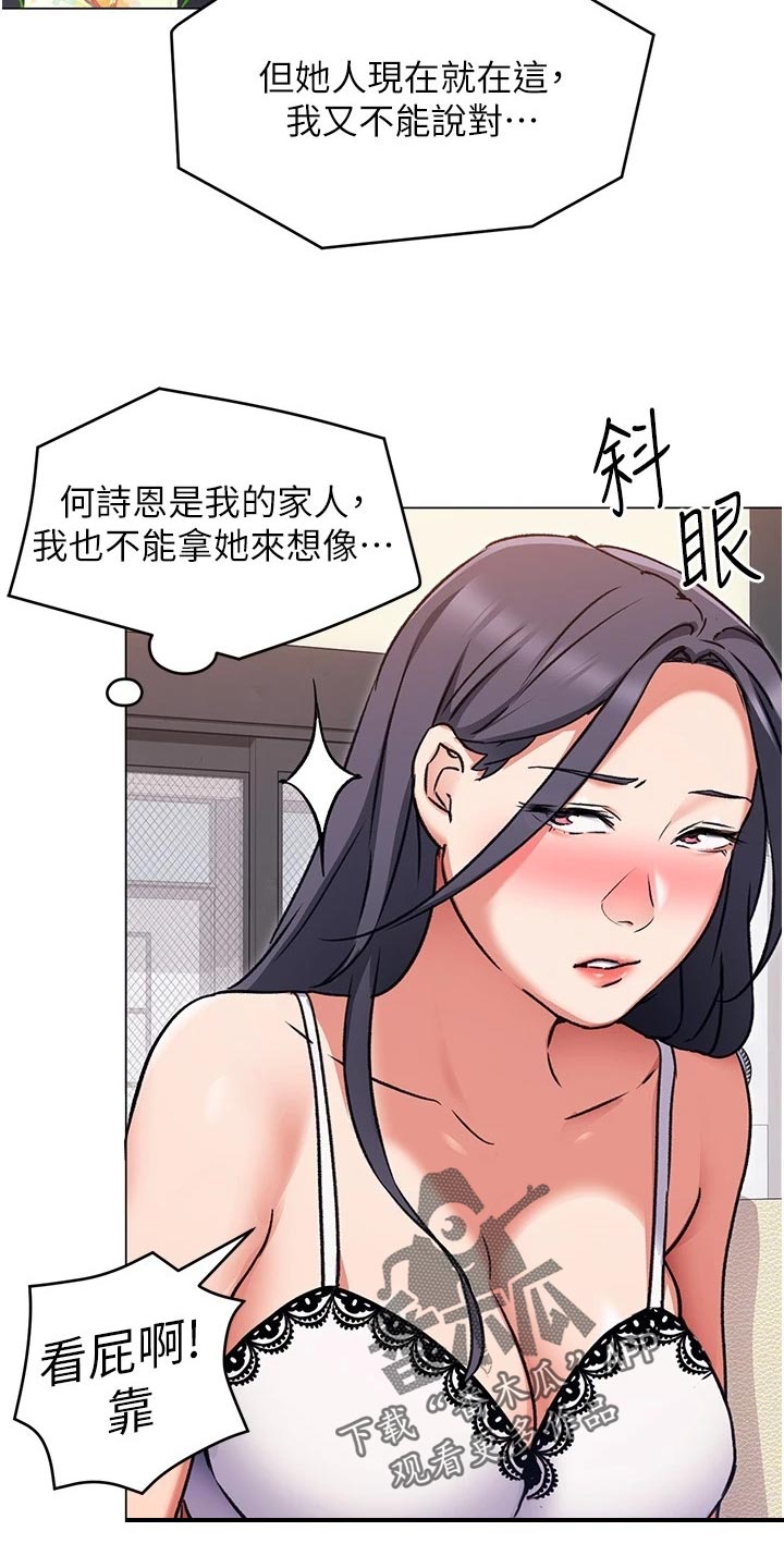 第26章：熊娃娃的身材5