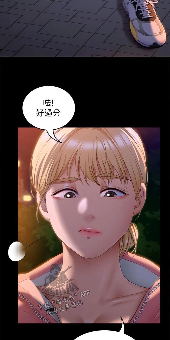 第96章：过分9