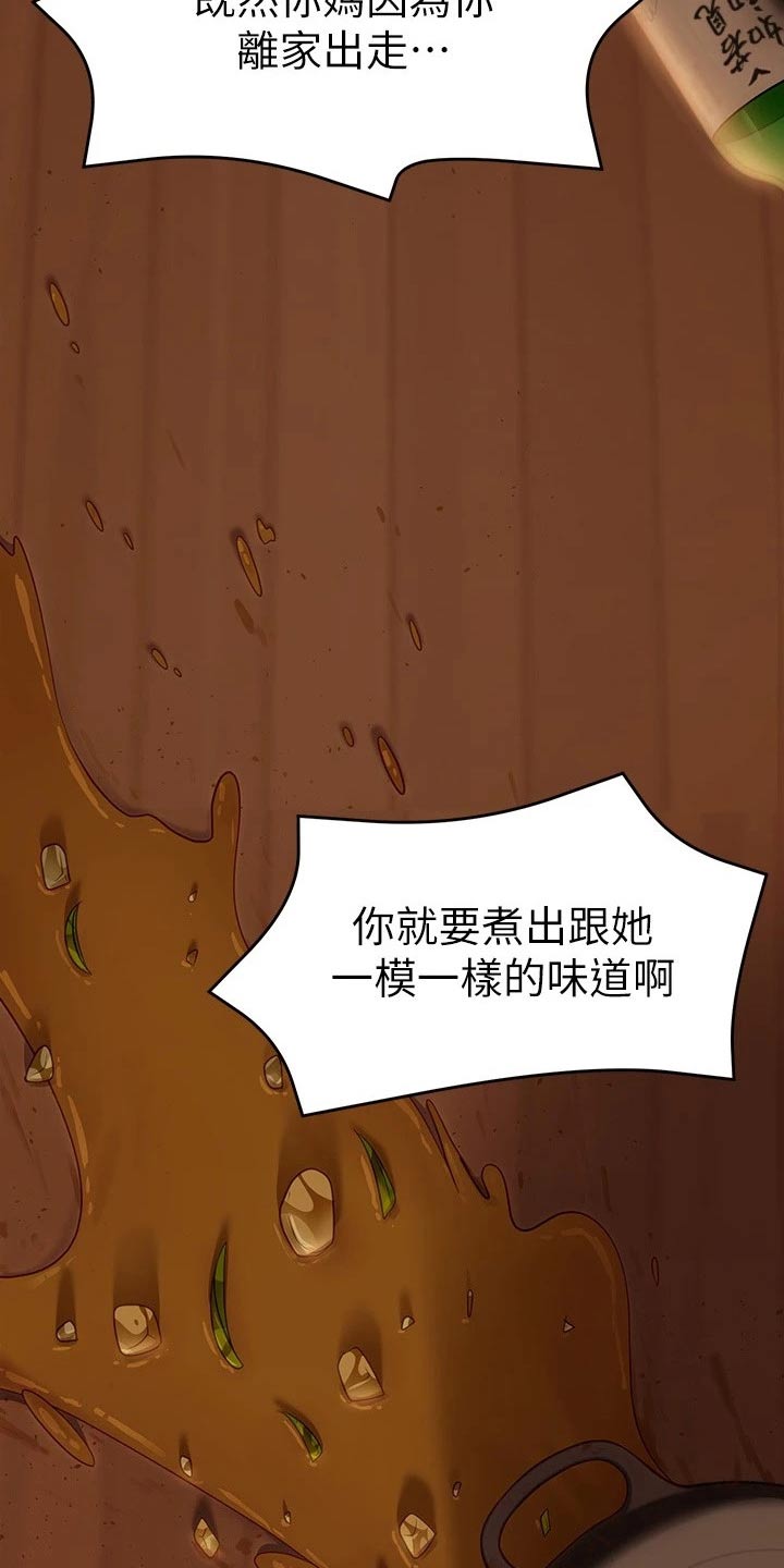 第71章：离家出走28