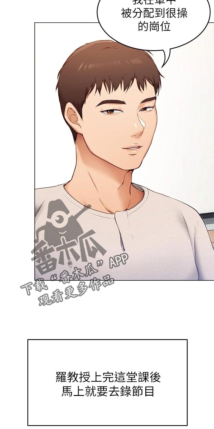 第46章：判若两人5