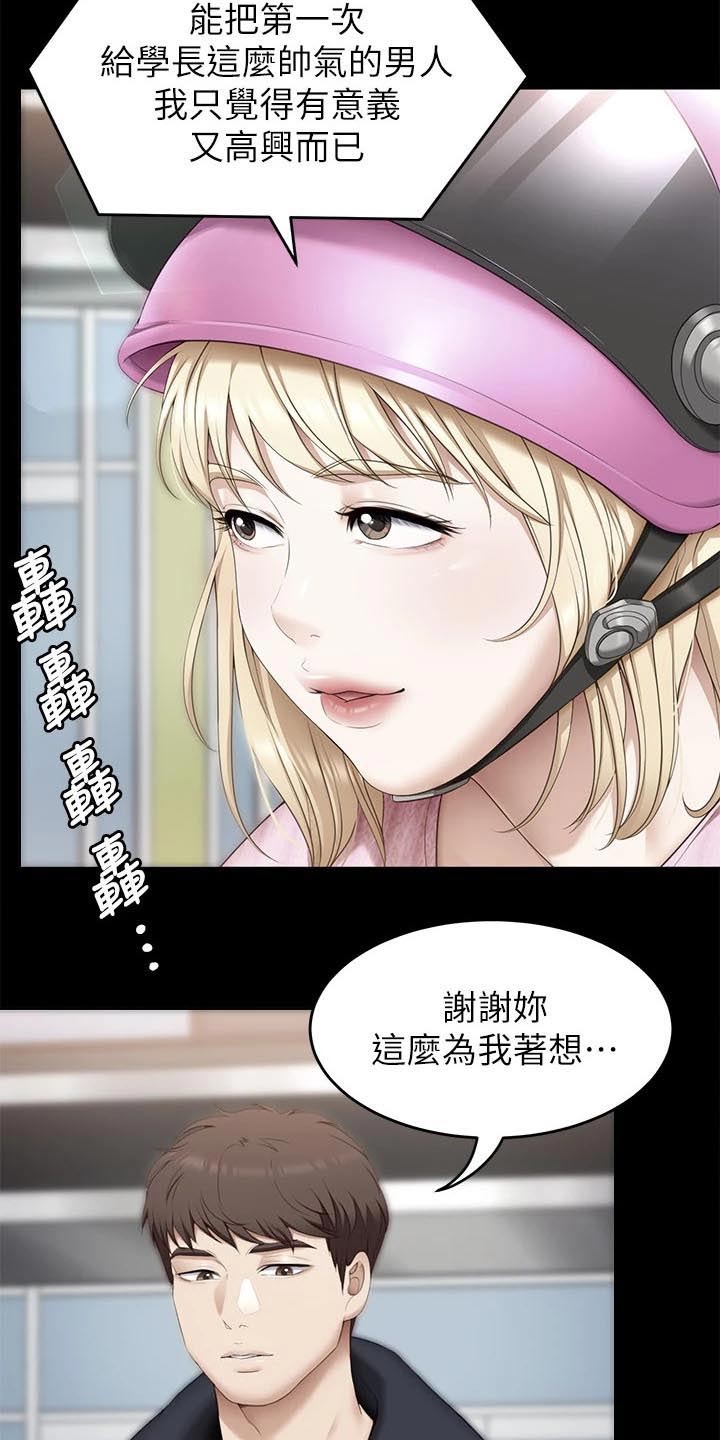 第96章：过分2