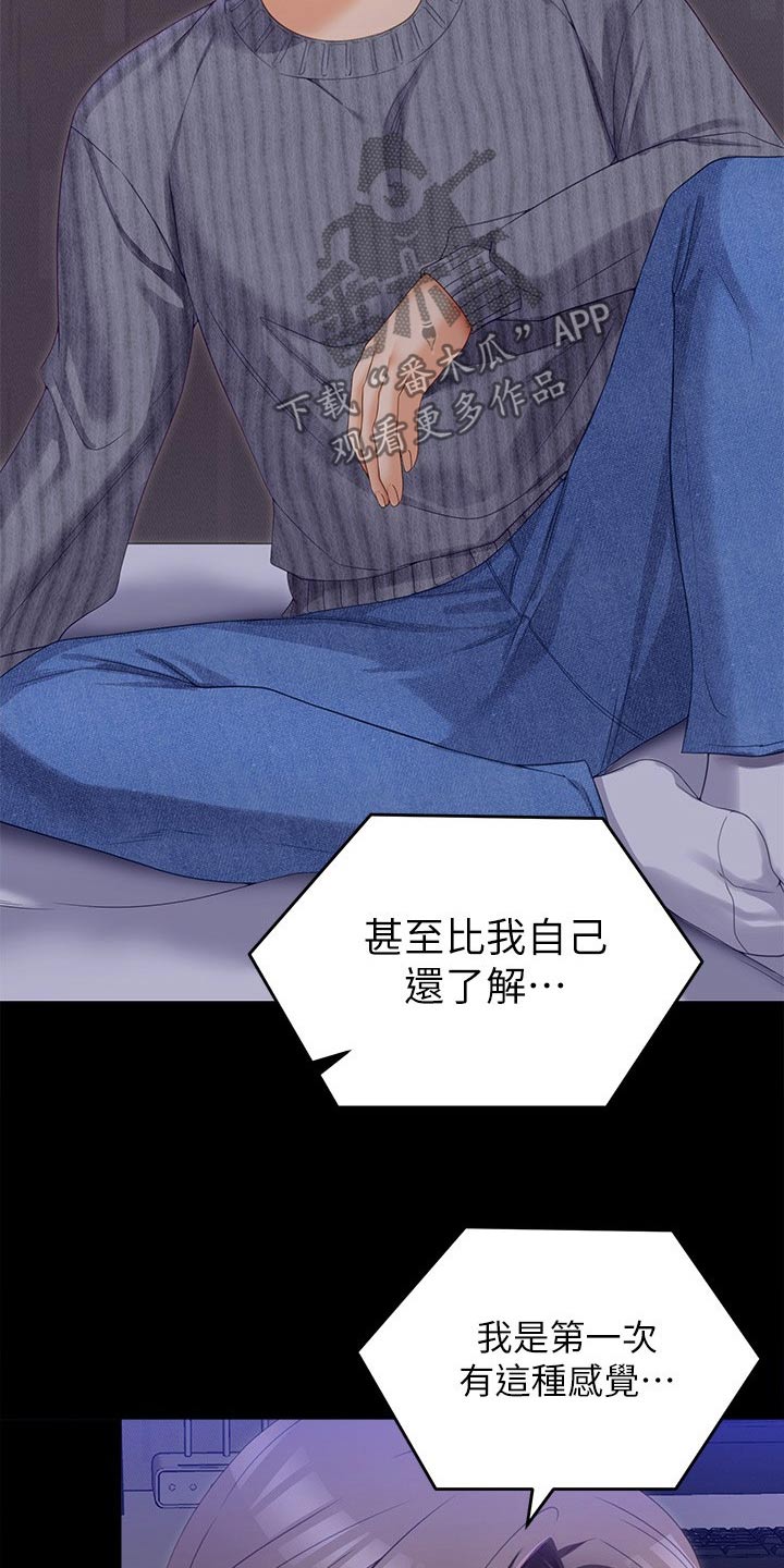 第125章：你是我的5