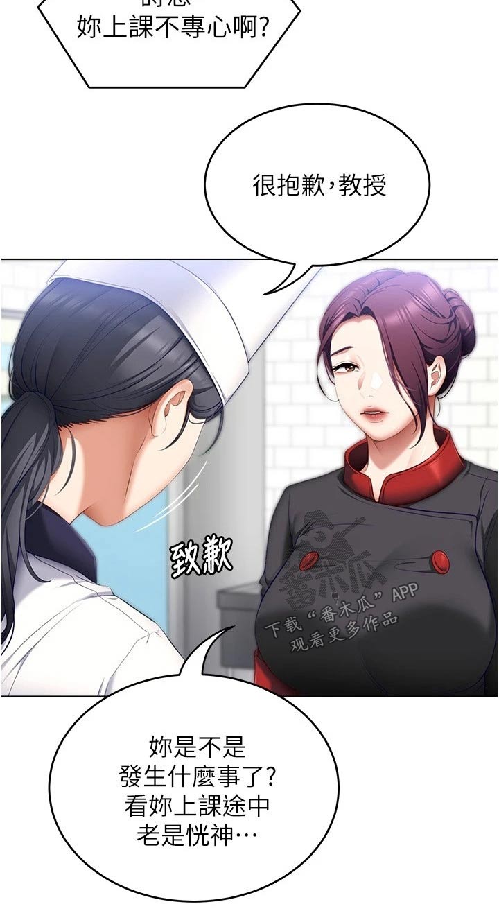 第94章：恍惚15
