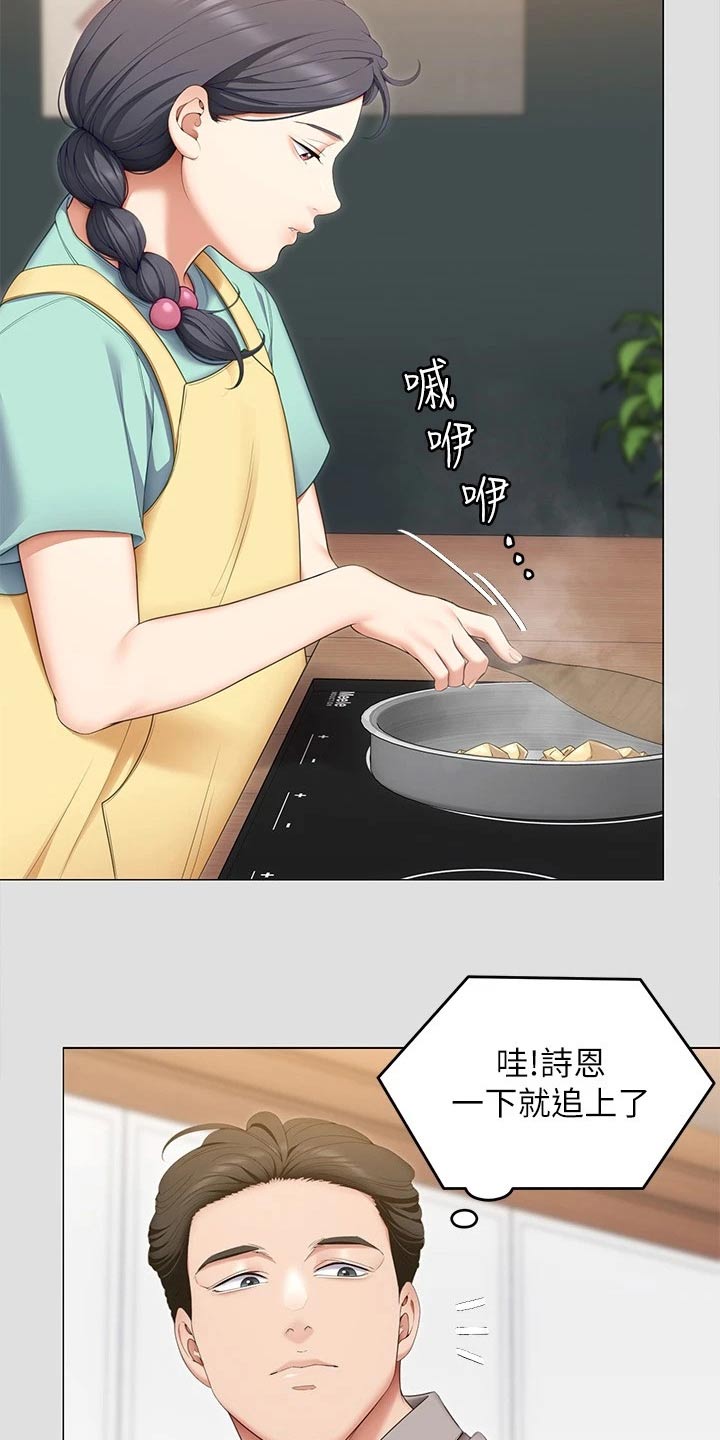 第108章：排名13
