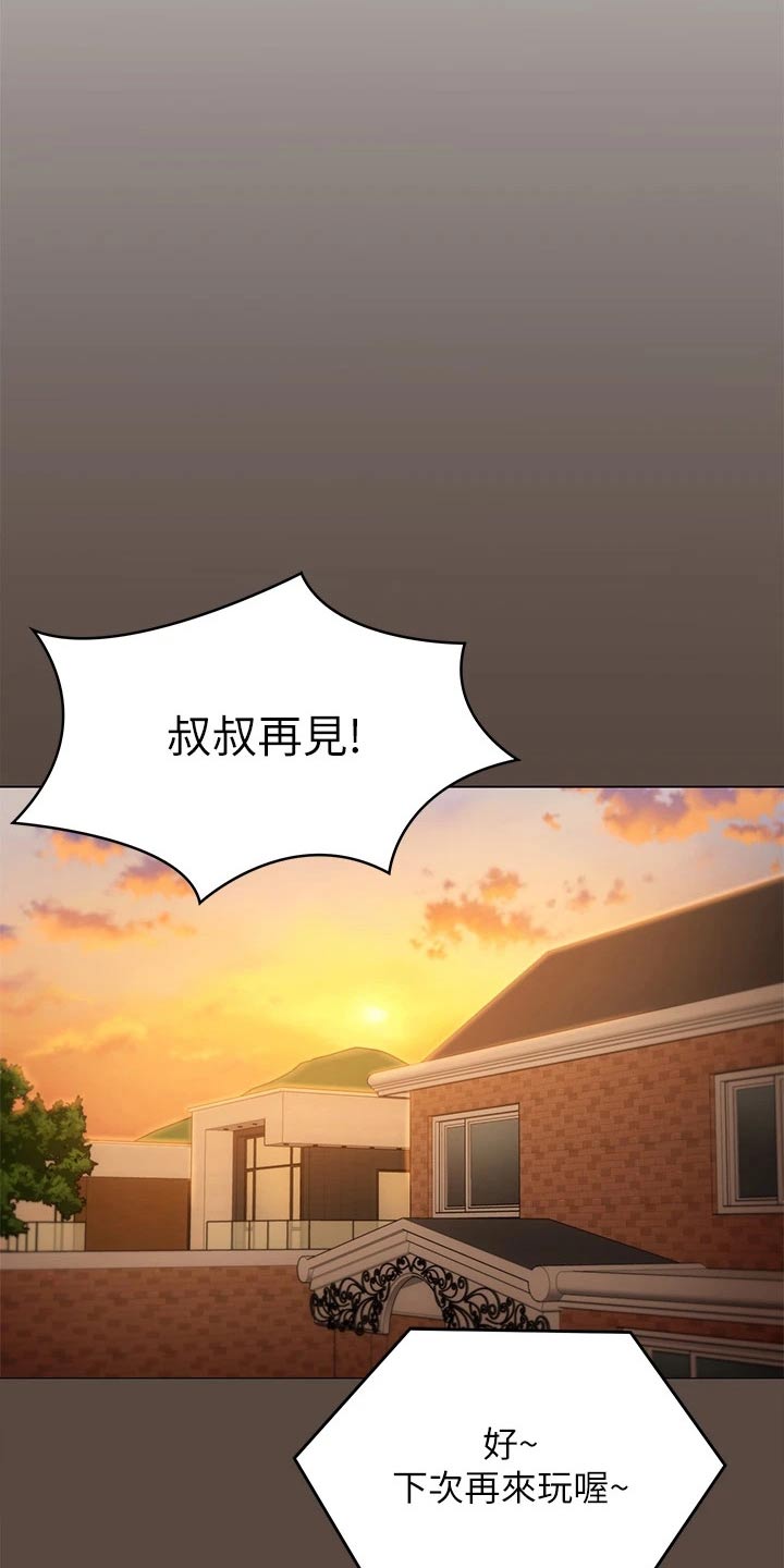 第108章：排名20