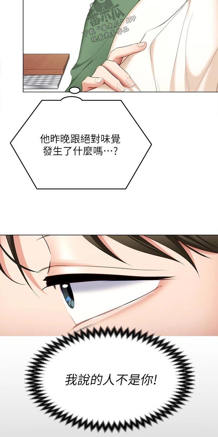 第101章：不认真15