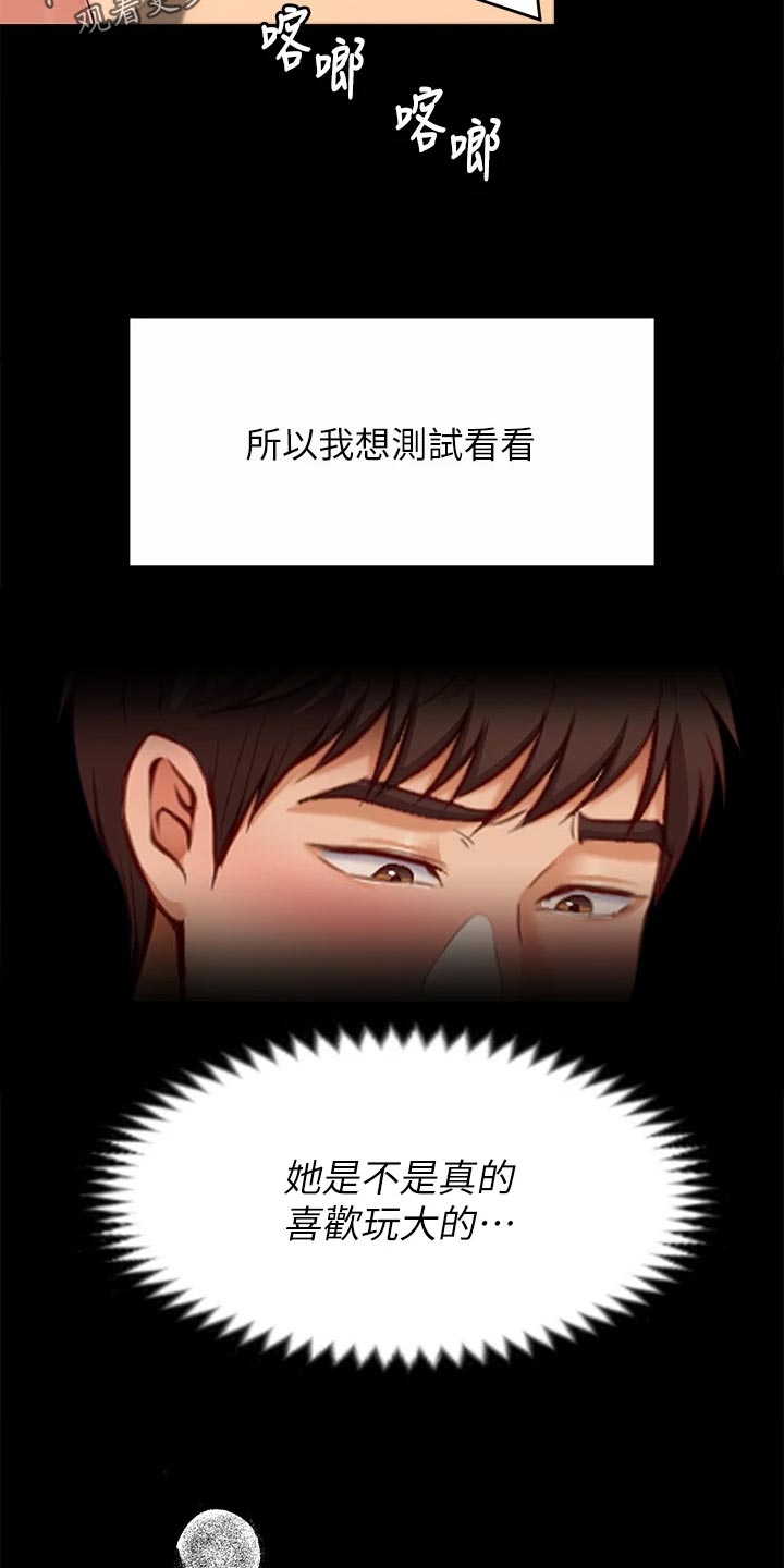 第64章：改口27